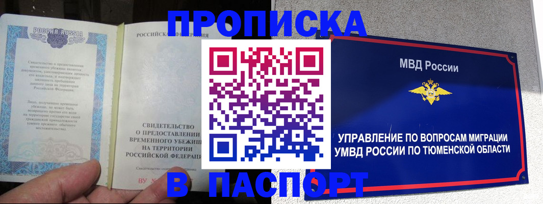 миграционный учет в Балашове